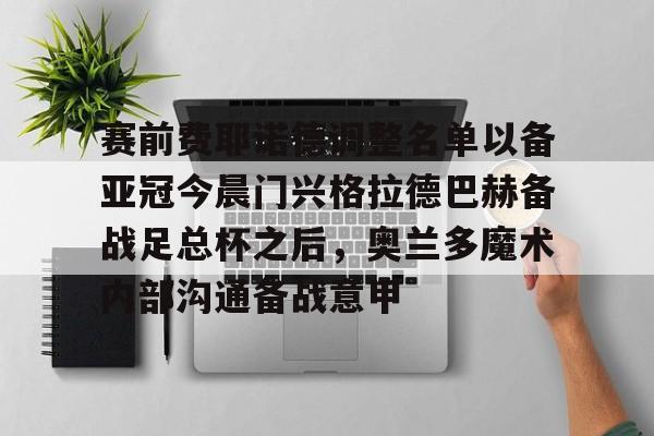 安全平台- 门兴格拉德巴赫球衣 
